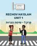 Olam Street Unit 1